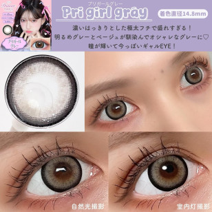 [1Day]Primore Pri Girl Gray プリモア プリガールグレー